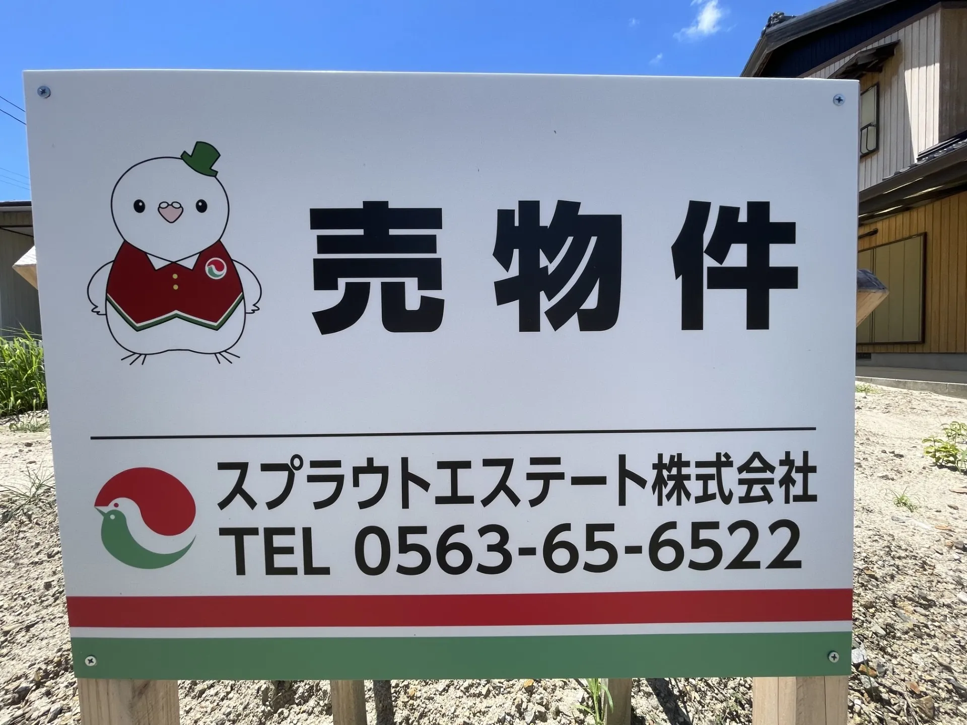 土地売却で失敗しないポイントと戦略!
